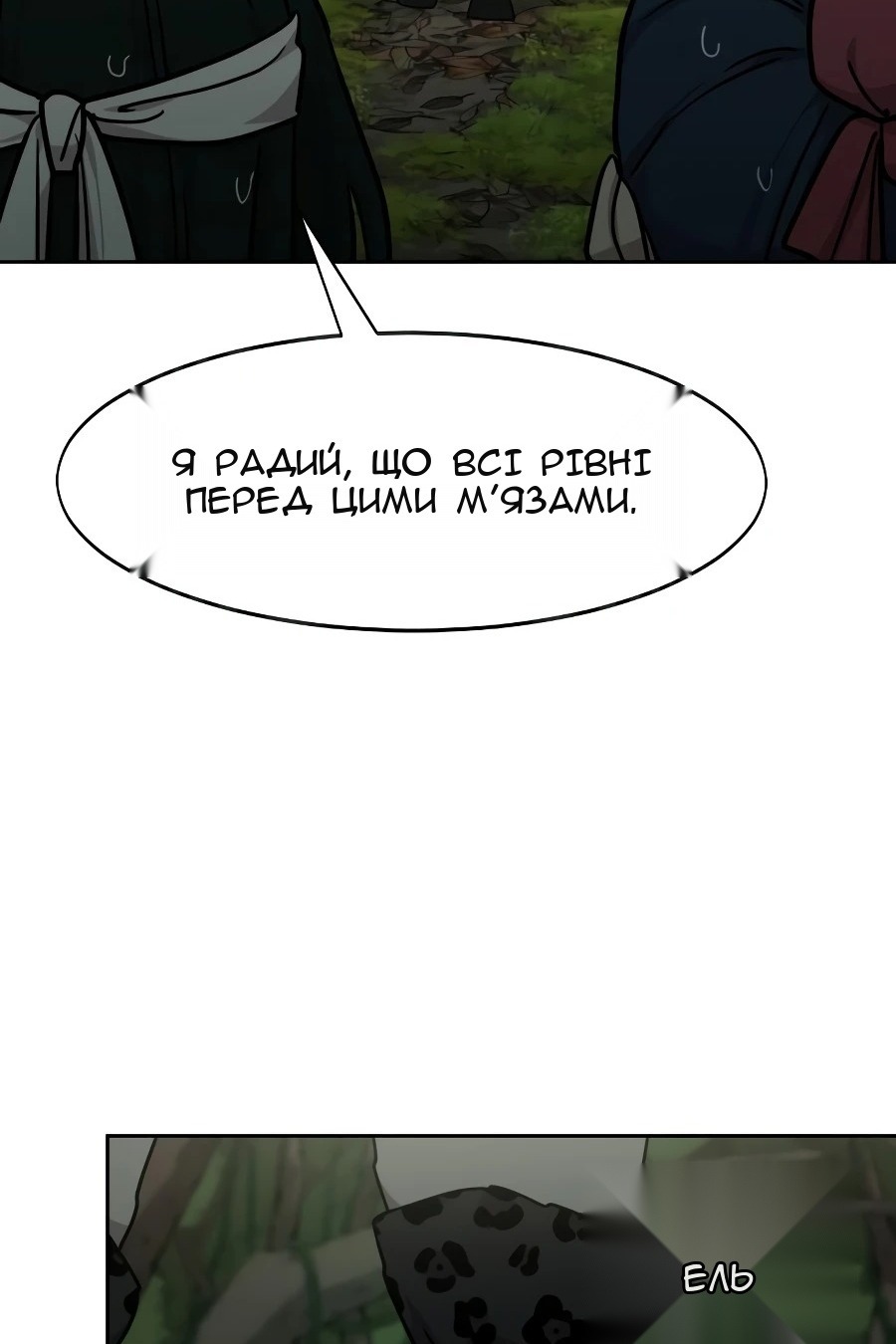 Сторінка 100