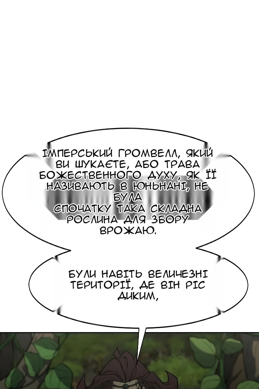 Сторінка 103