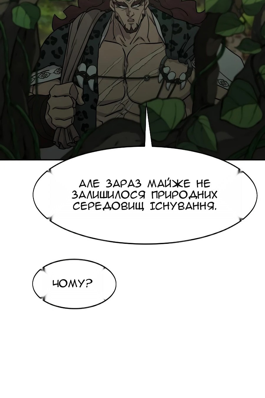 Сторінка 104
