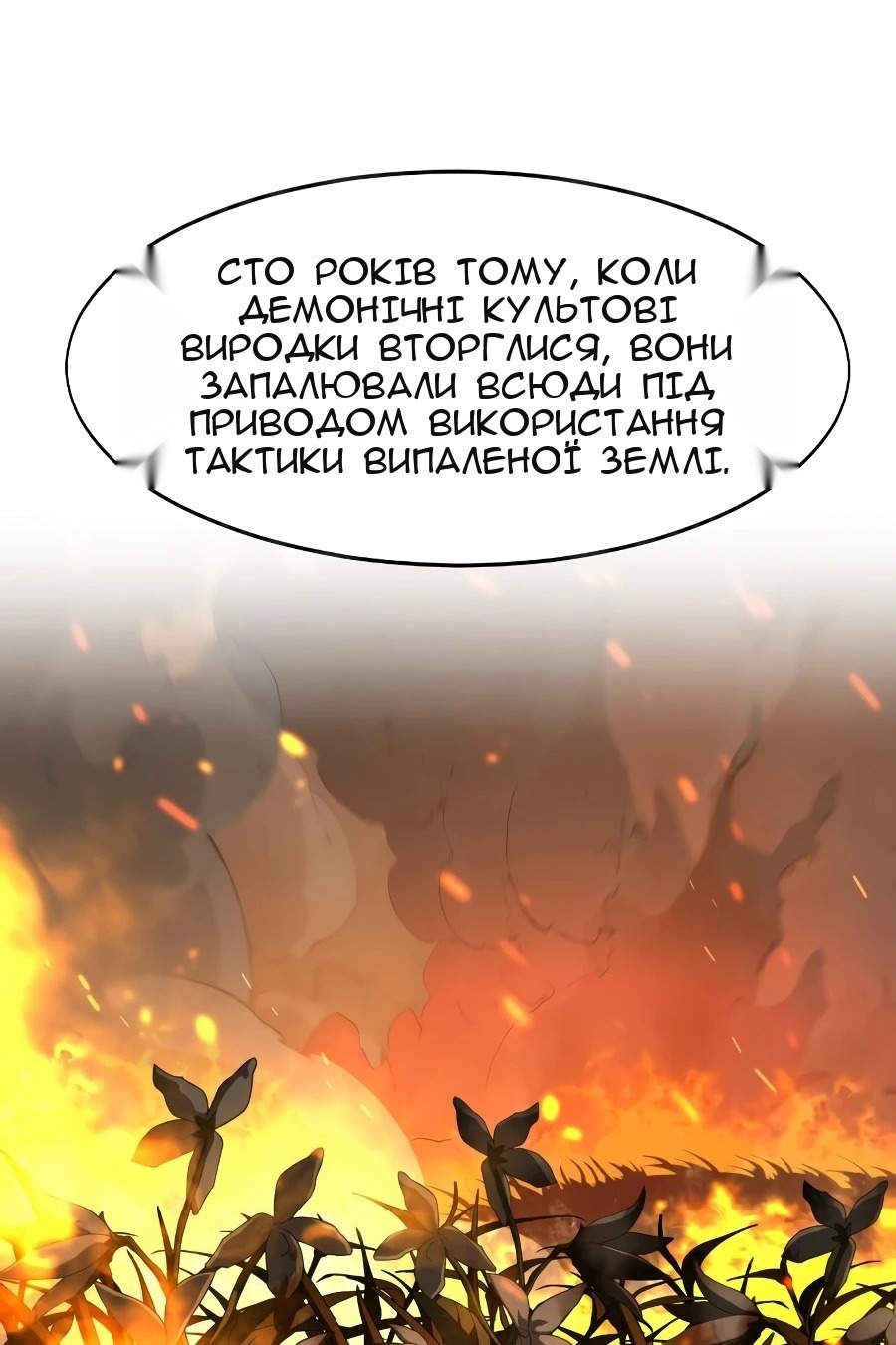 Сторінка 105