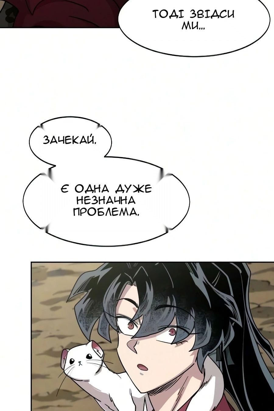Сторінка 6