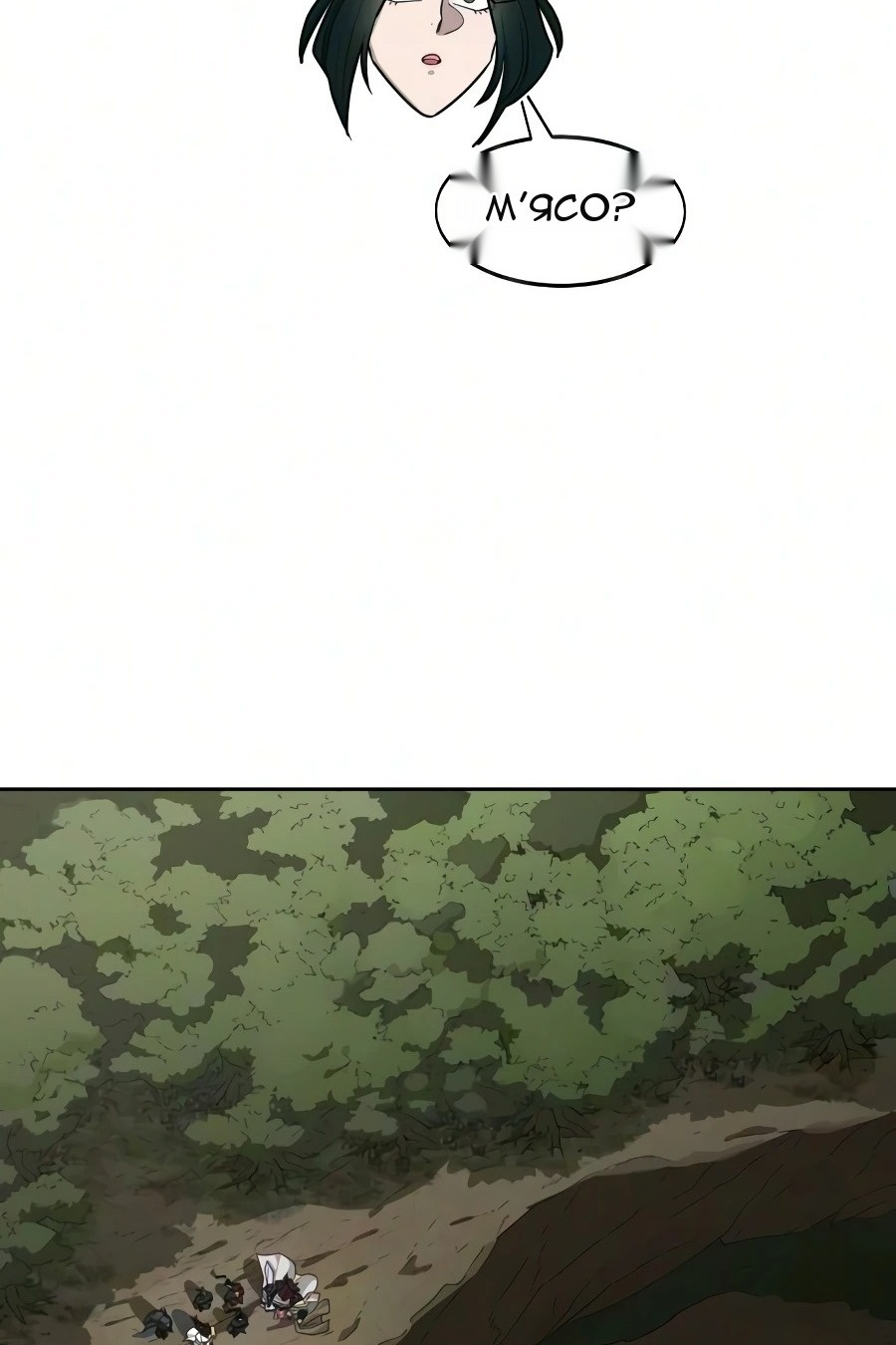Сторінка 11