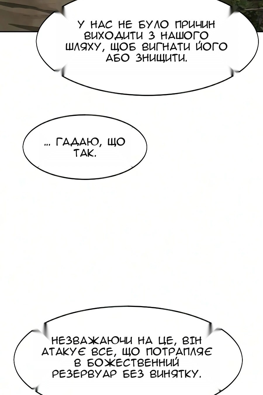 Сторінка 50