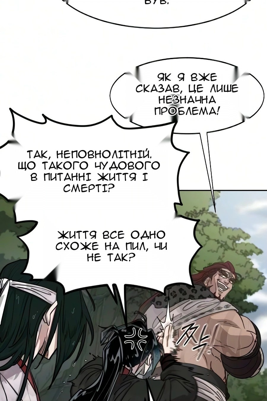Сторінка 52