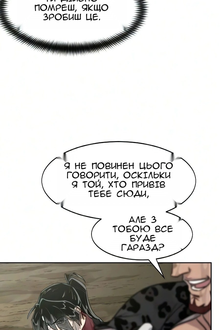 Сторінка 61