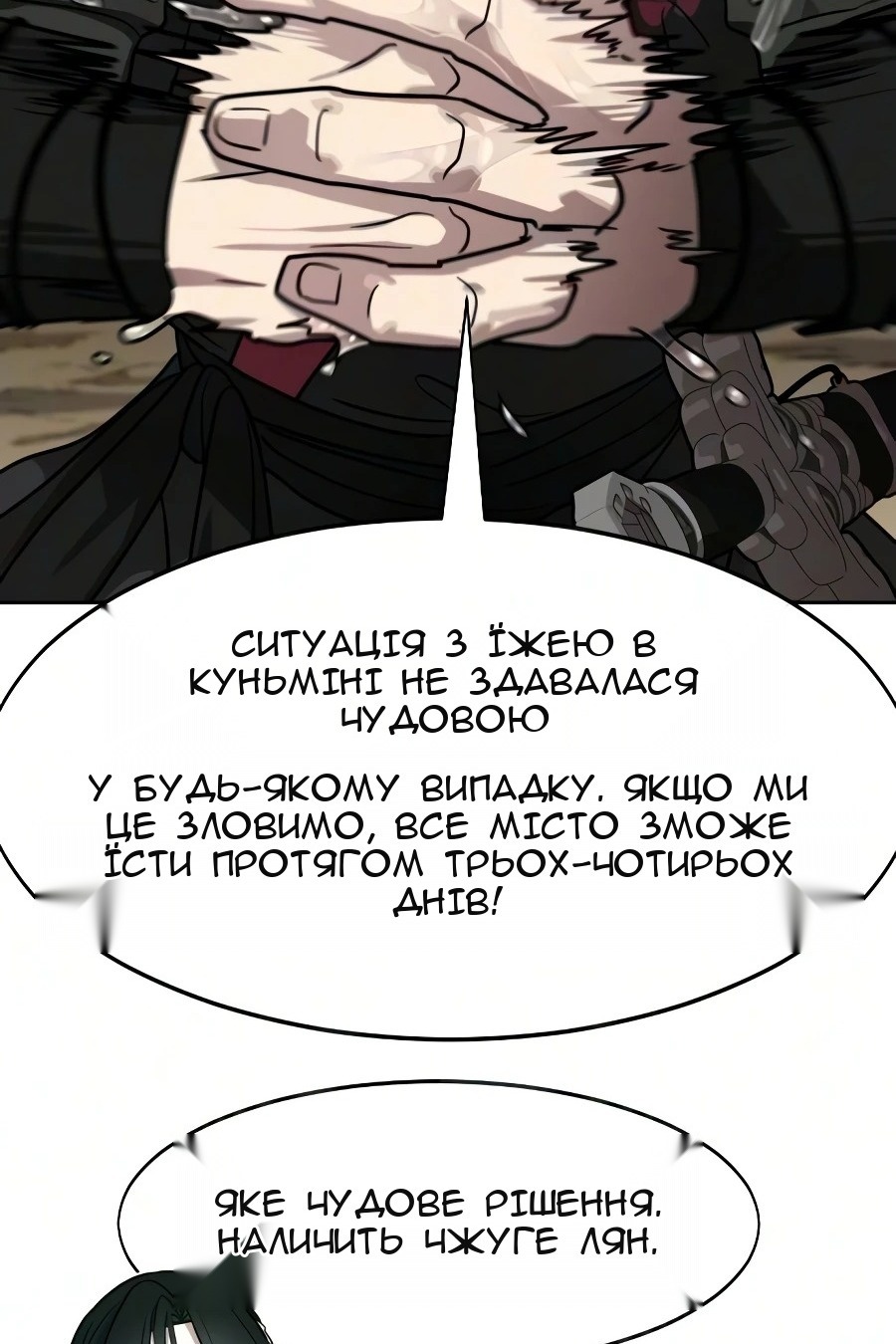 Сторінка 65