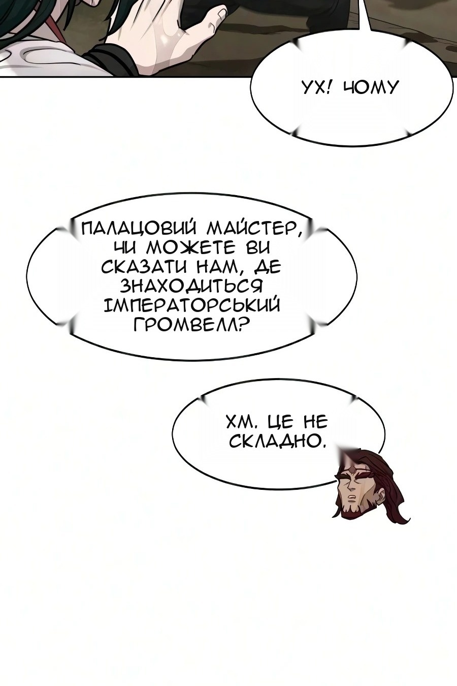 Сторінка 67