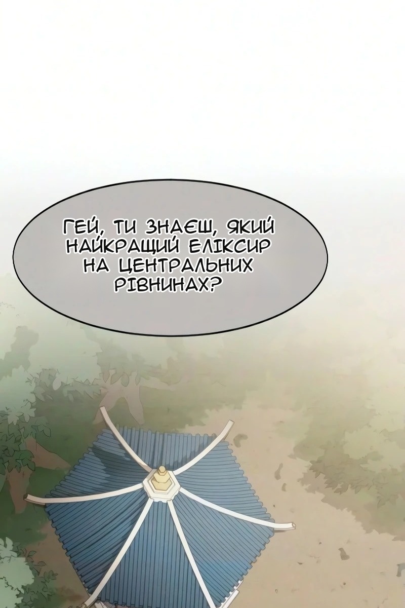 Сторінка 101