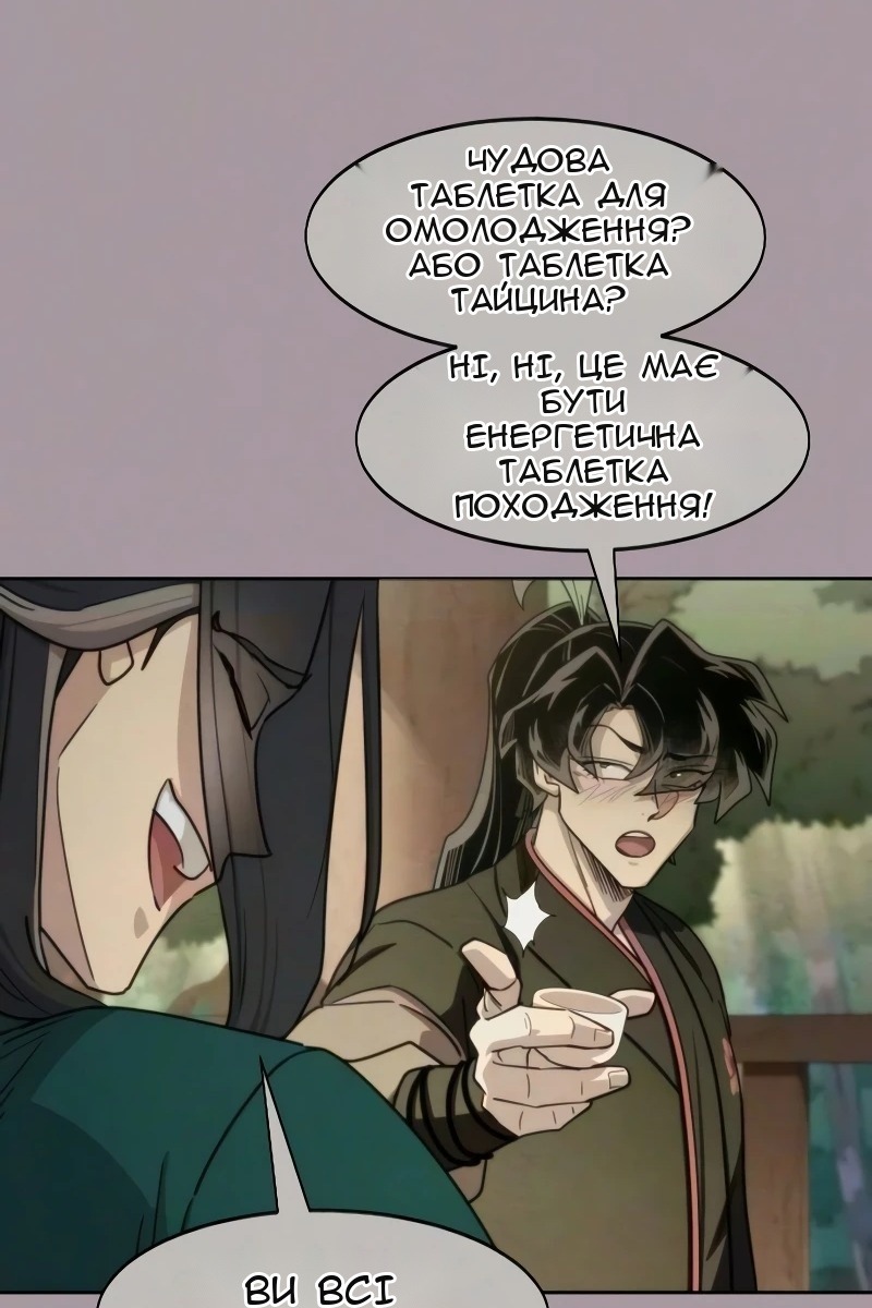 Сторінка 103