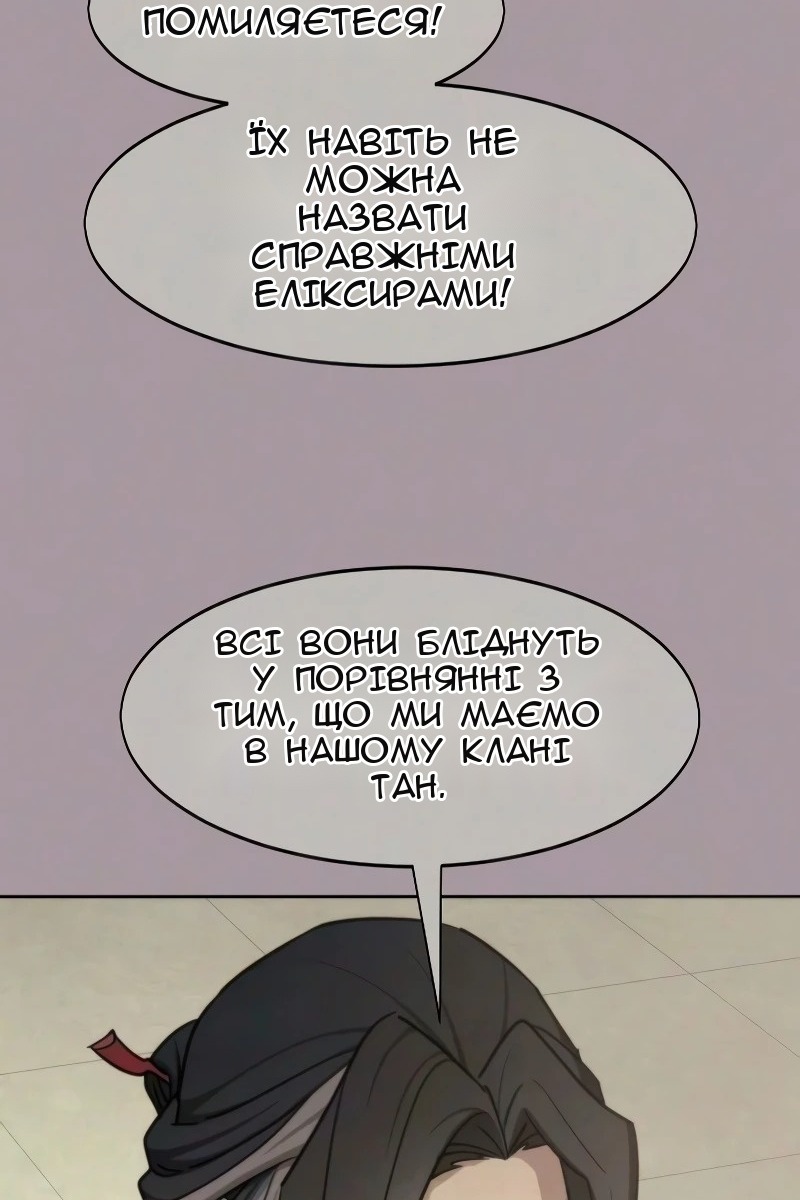 Сторінка 104