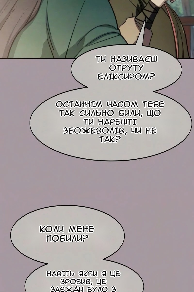 Сторінка 109