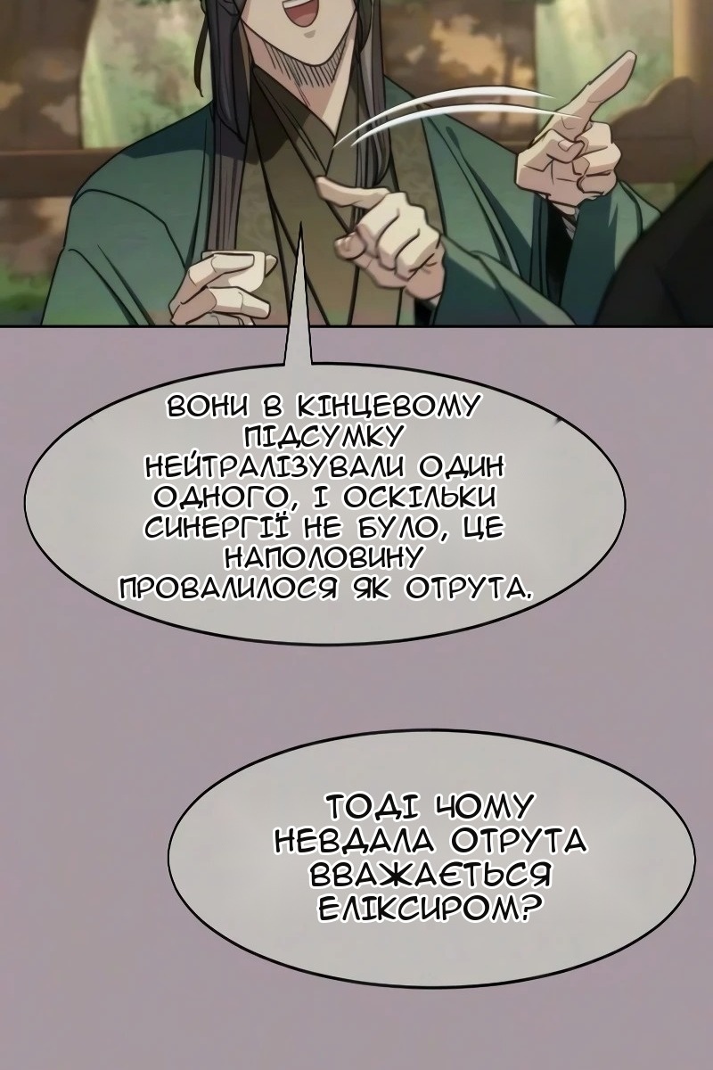 Сторінка 114