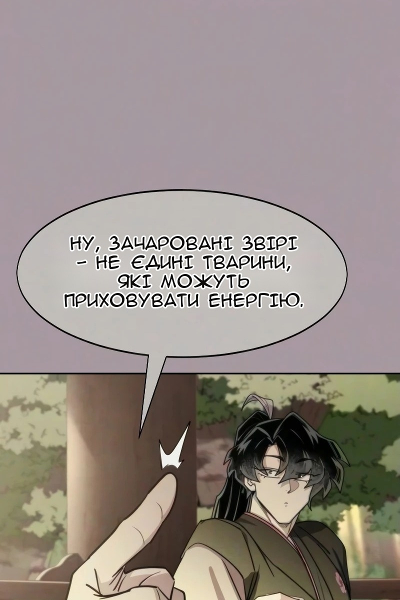 Сторінка 120