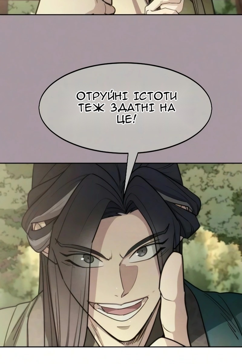 Сторінка 121