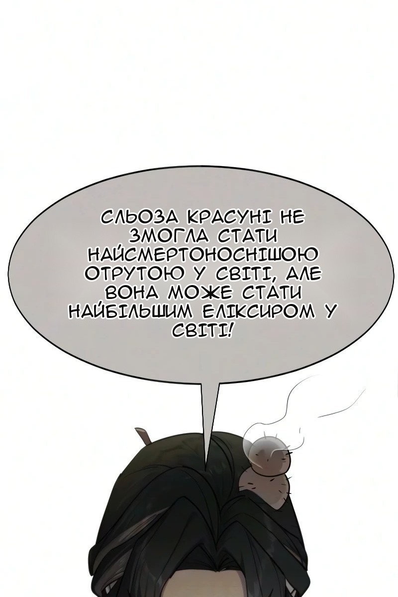 Сторінка 140