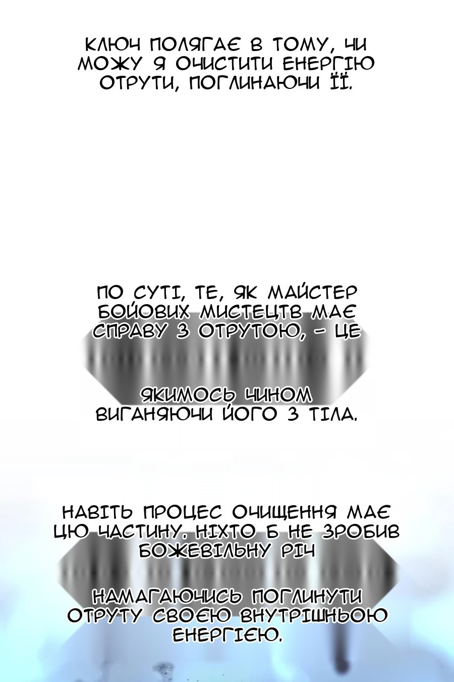 Сторінка 4