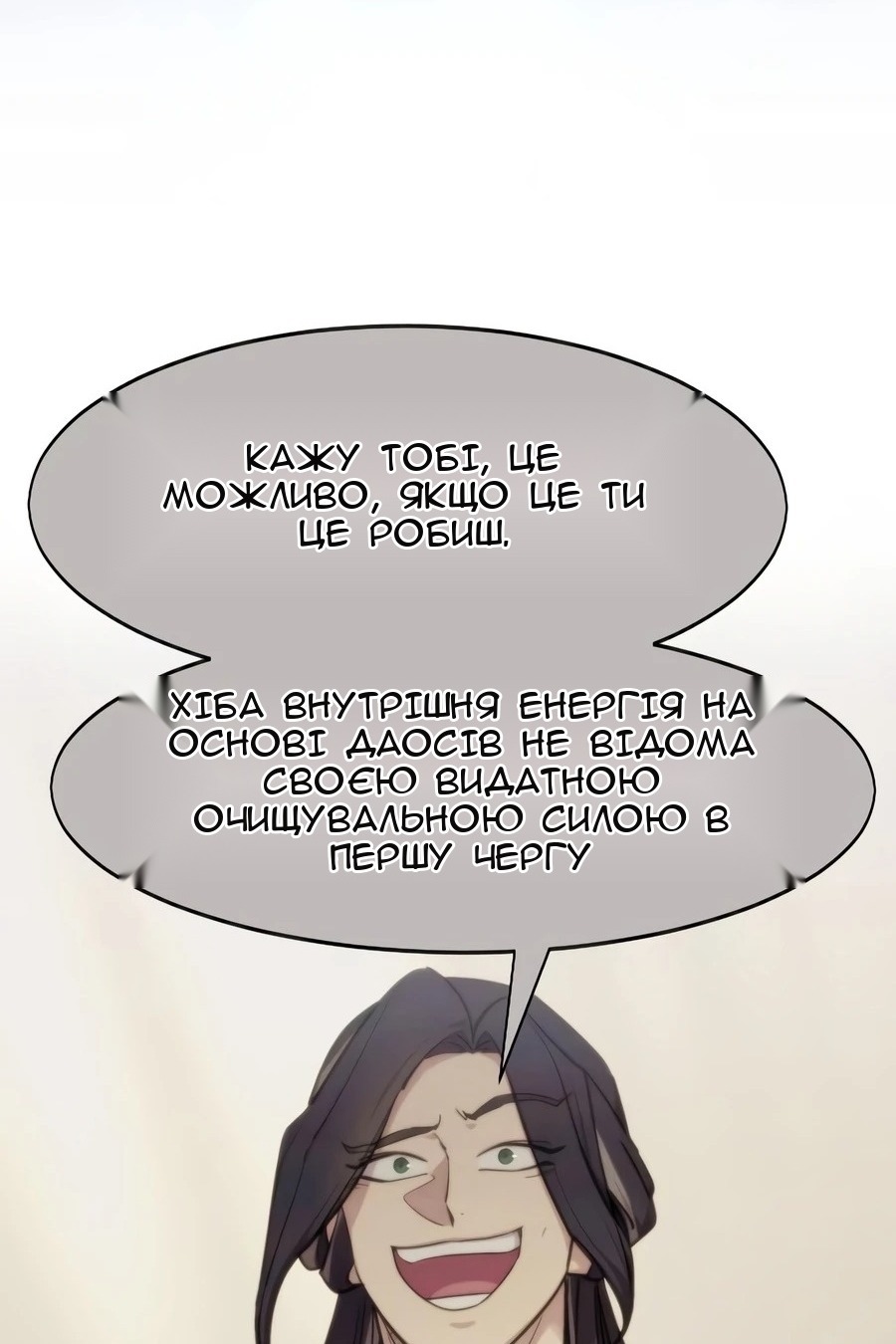 Сторінка 6