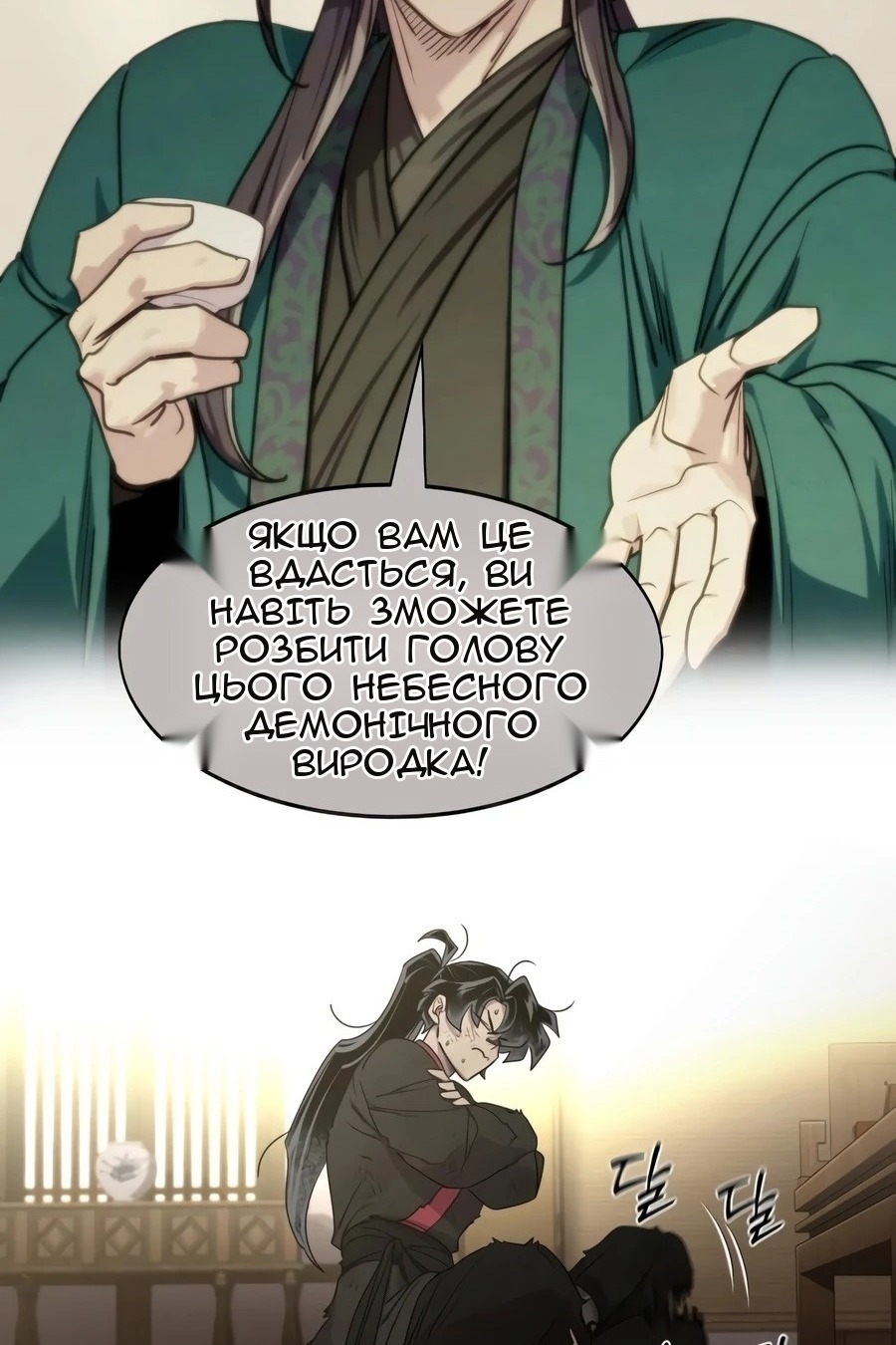 Сторінка 7