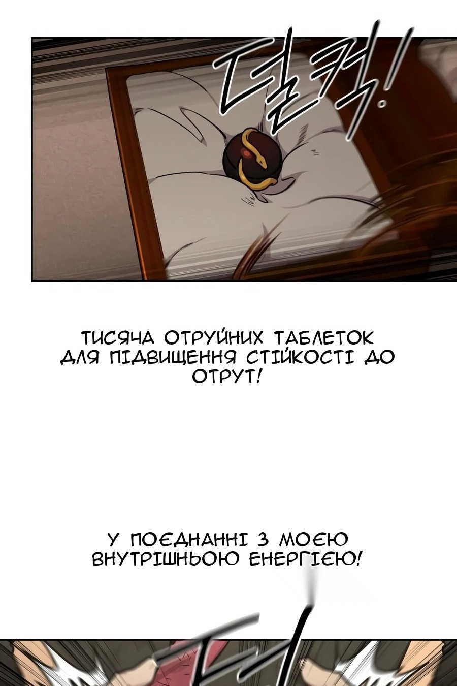 Сторінка 10