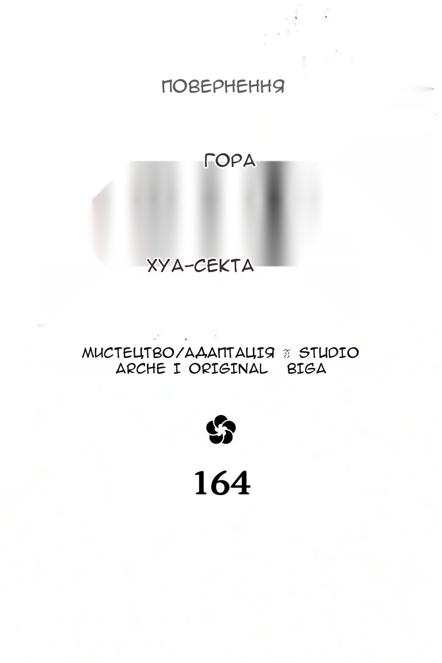 Сторінка 19