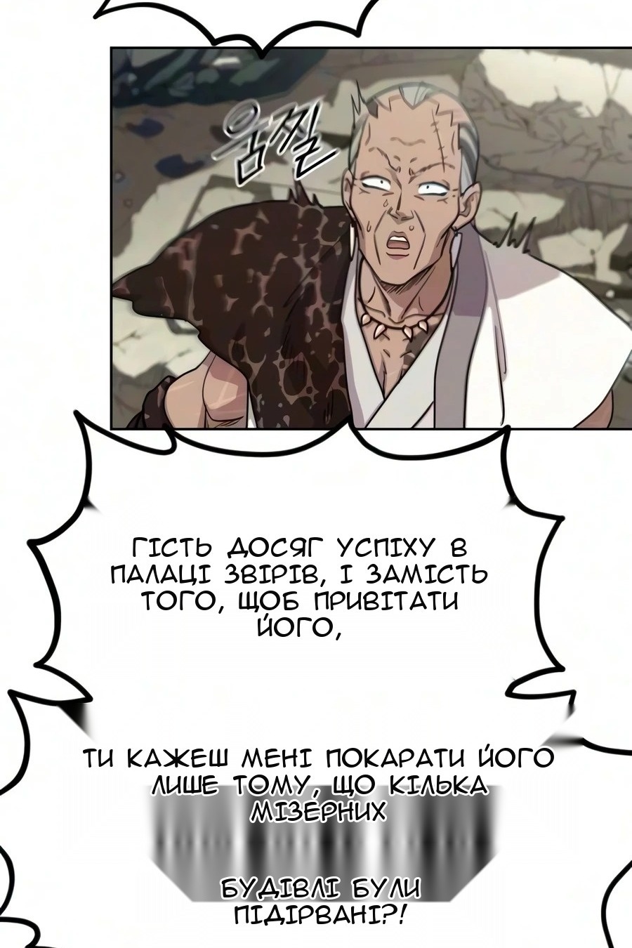 Сторінка 70