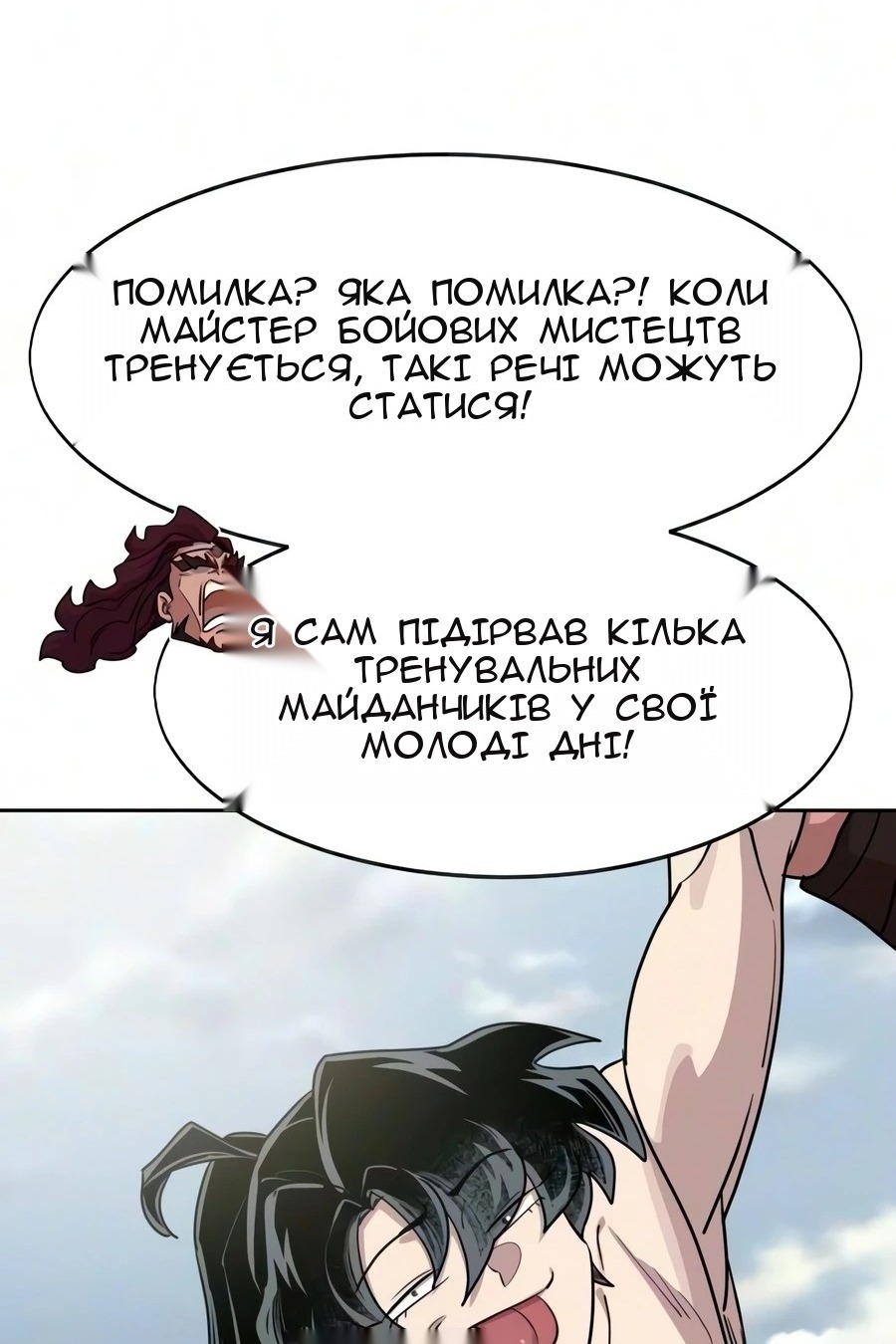 Сторінка 74