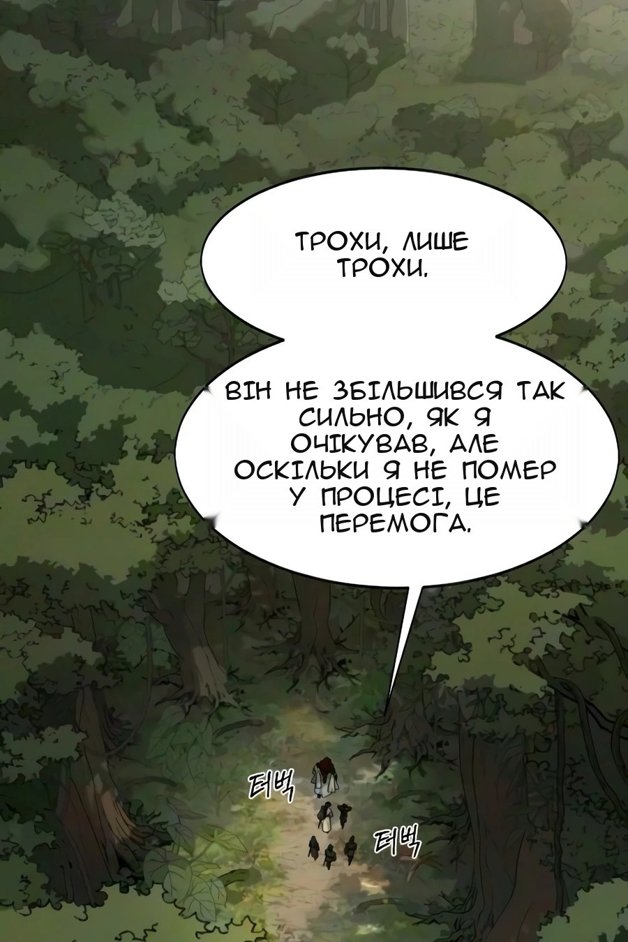 Сторінка 81