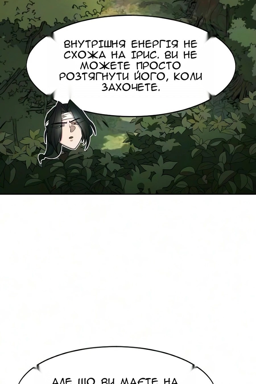 Сторінка 82