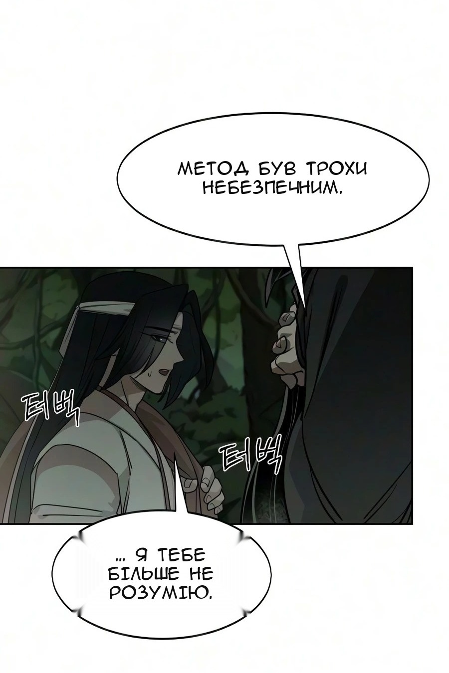 Сторінка 84