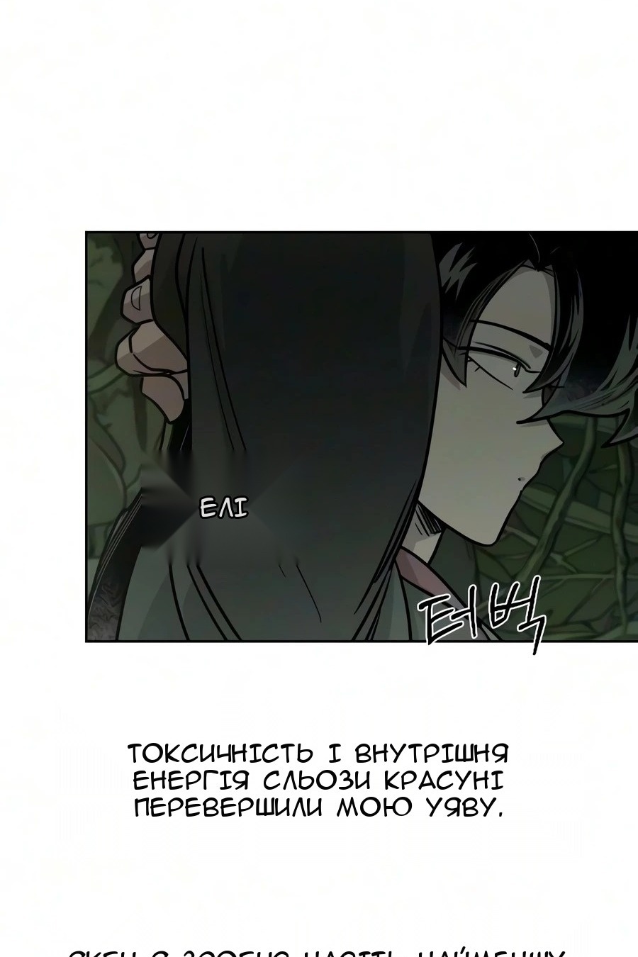 Сторінка 85