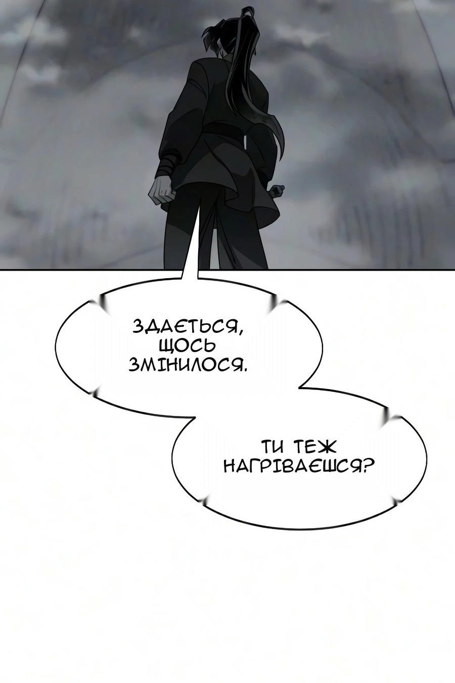 Сторінка 87
