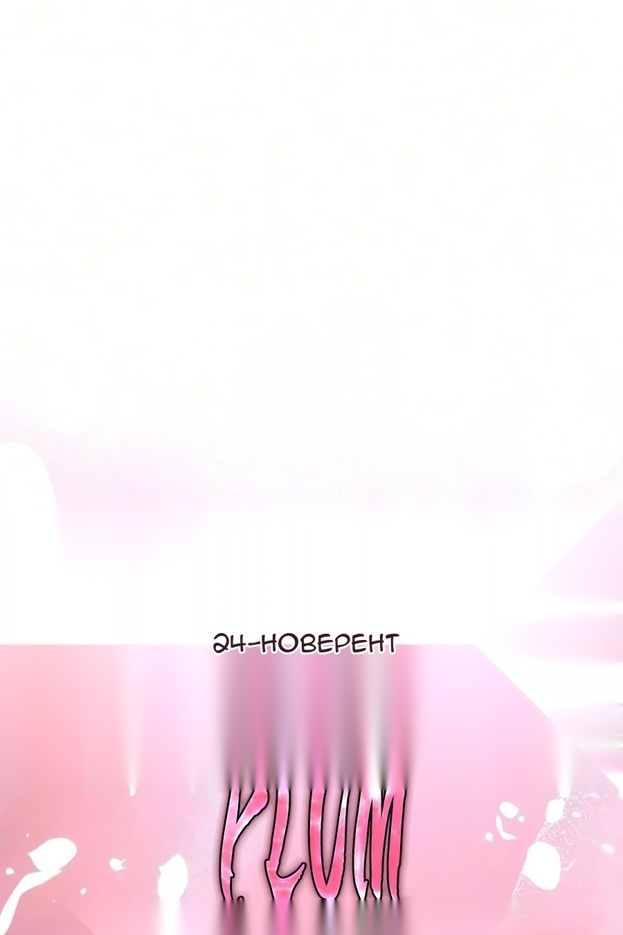 Сторінка 110