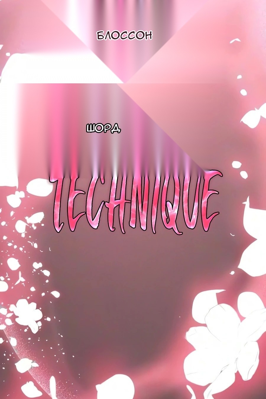Сторінка 111