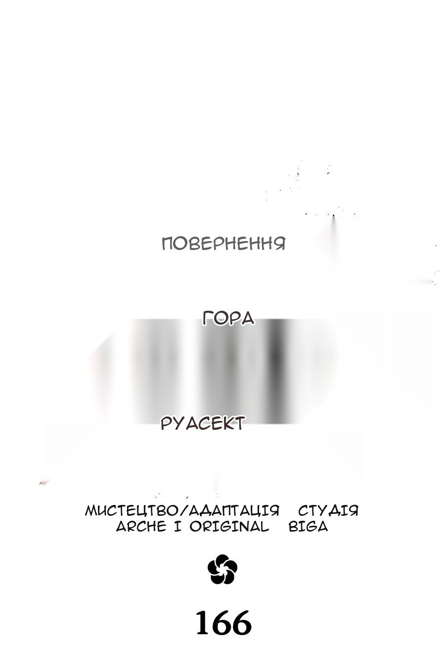 Сторінка 44