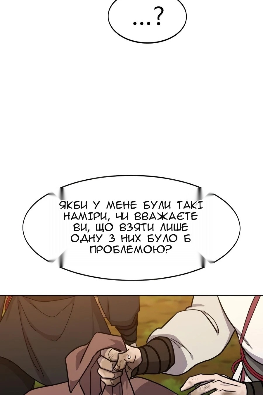 Сторінка 67