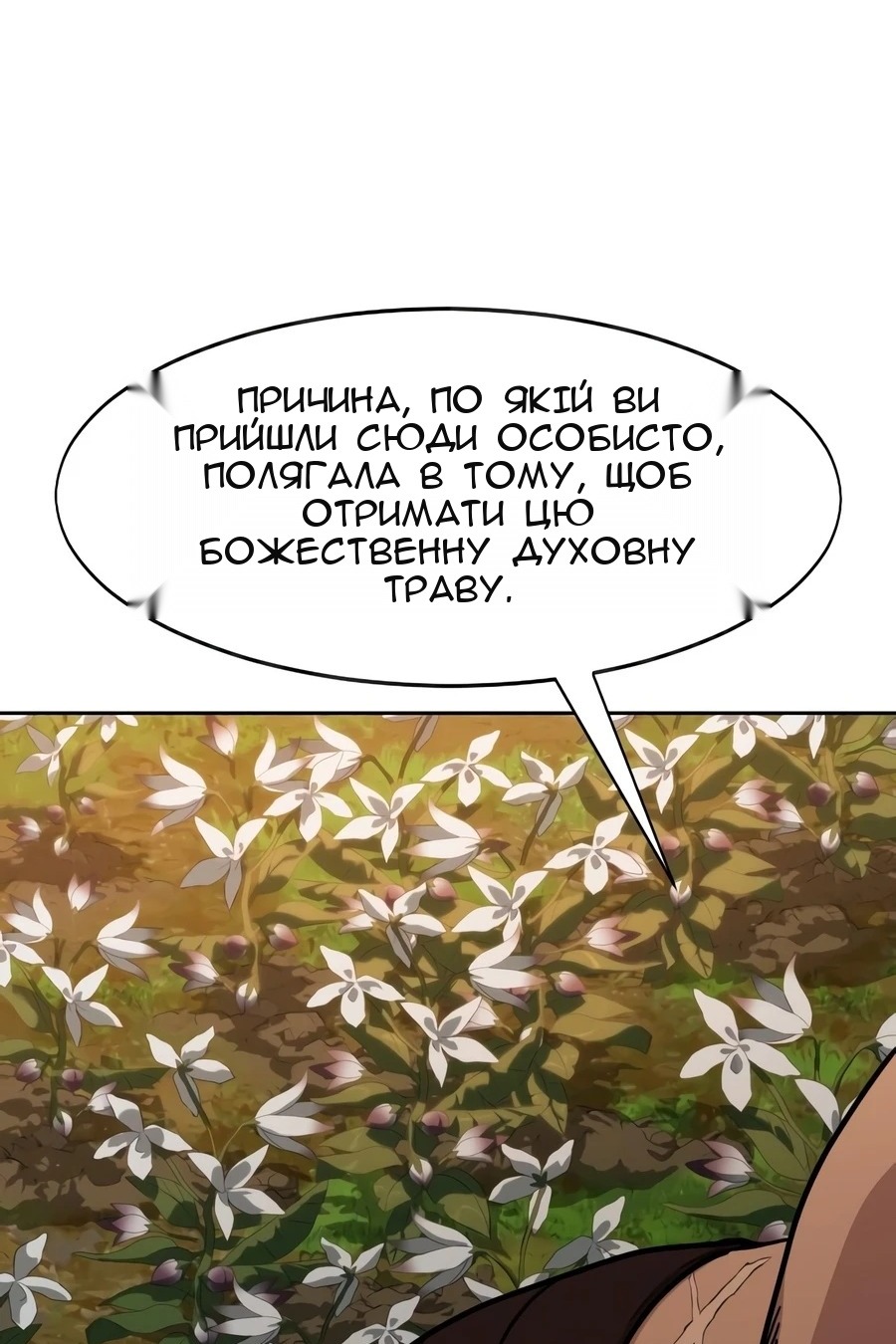 Сторінка 76