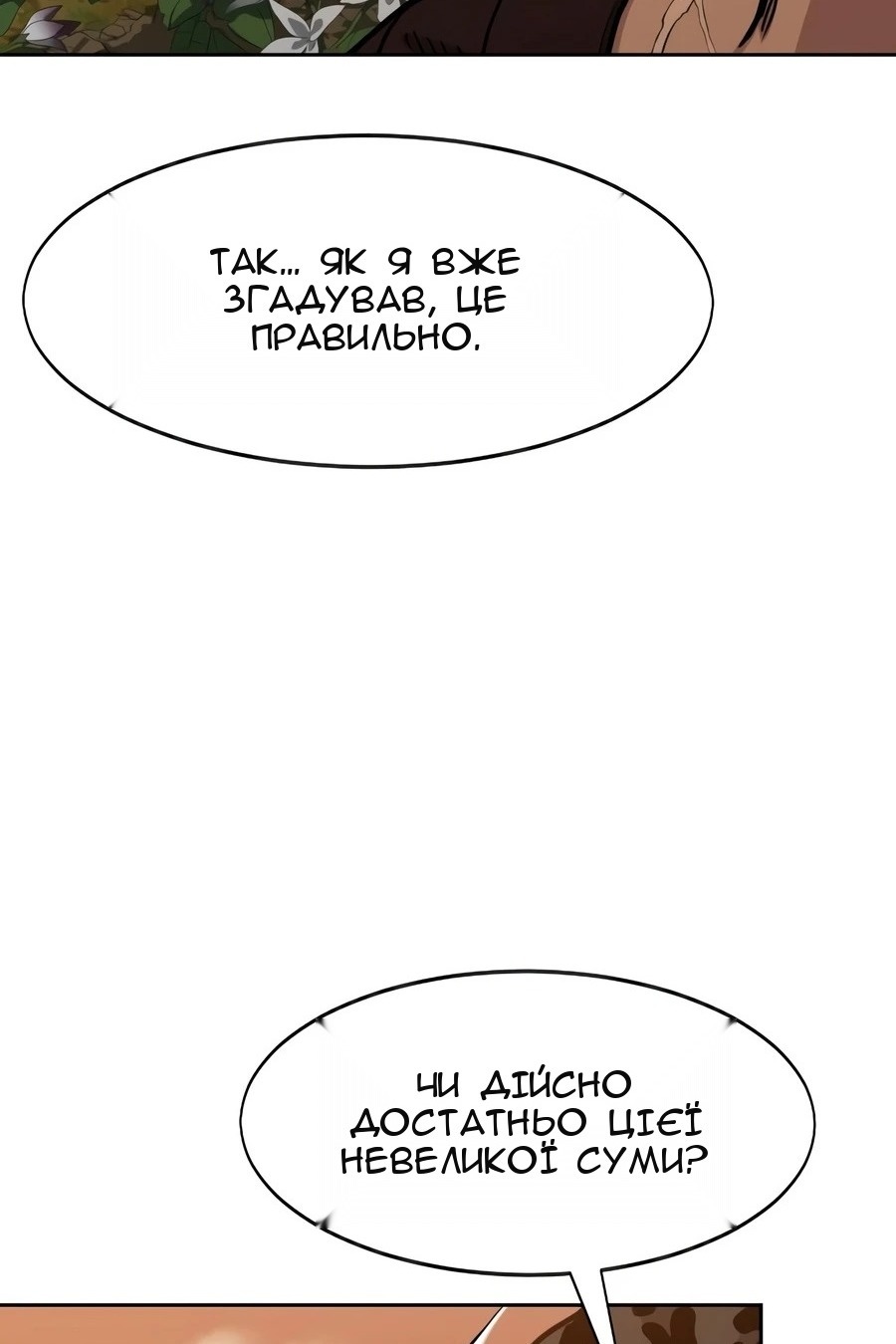 Сторінка 77