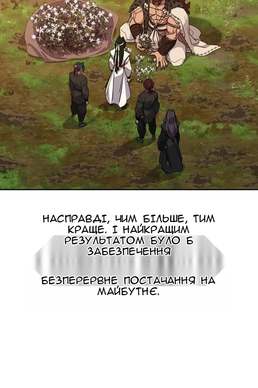 Сторінка 80