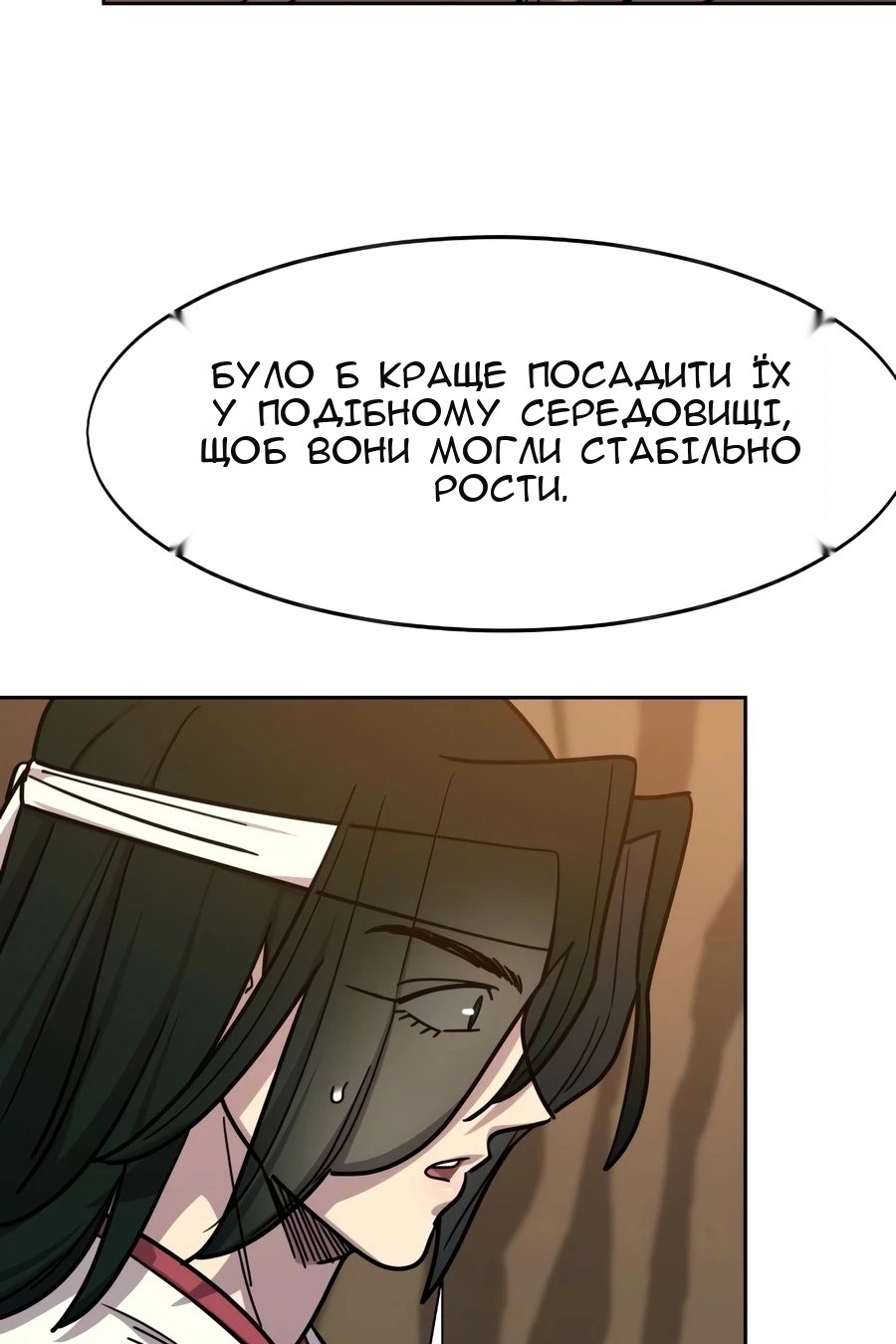 Сторінка 82