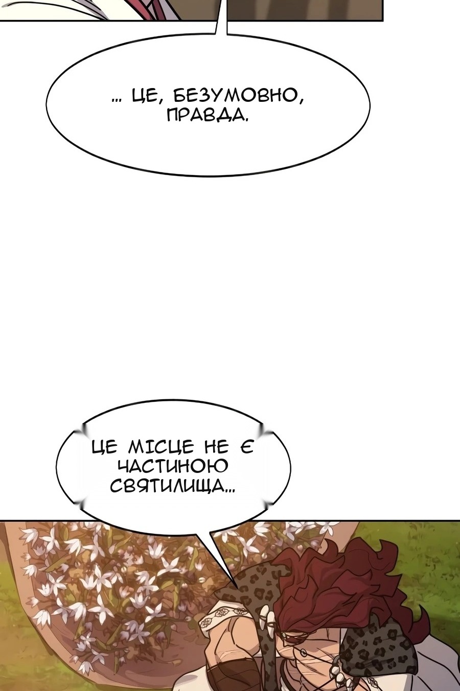 Сторінка 83