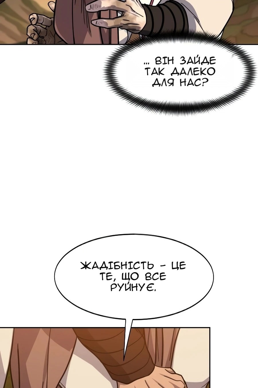 Сторінка 87