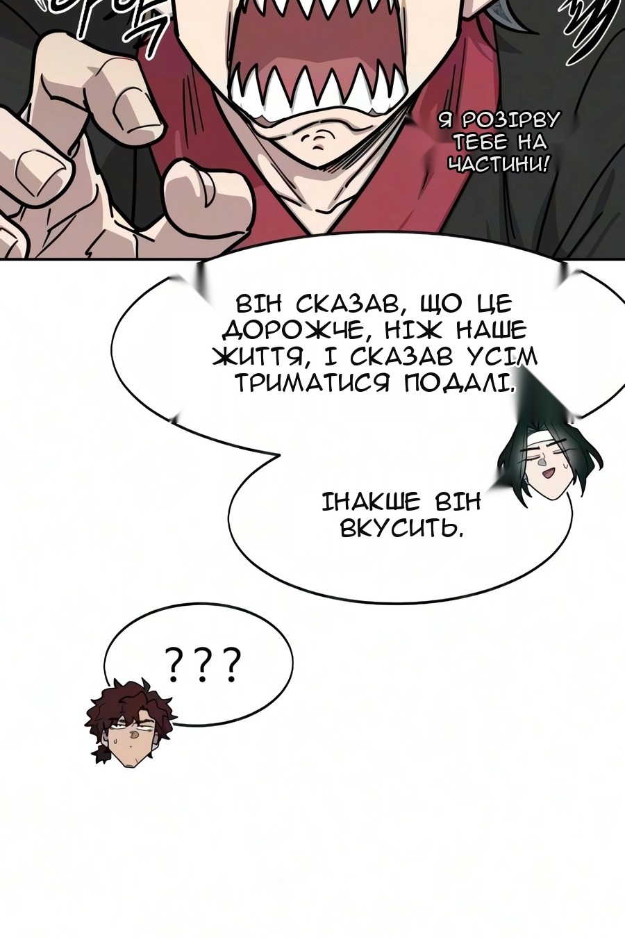 Сторінка 6