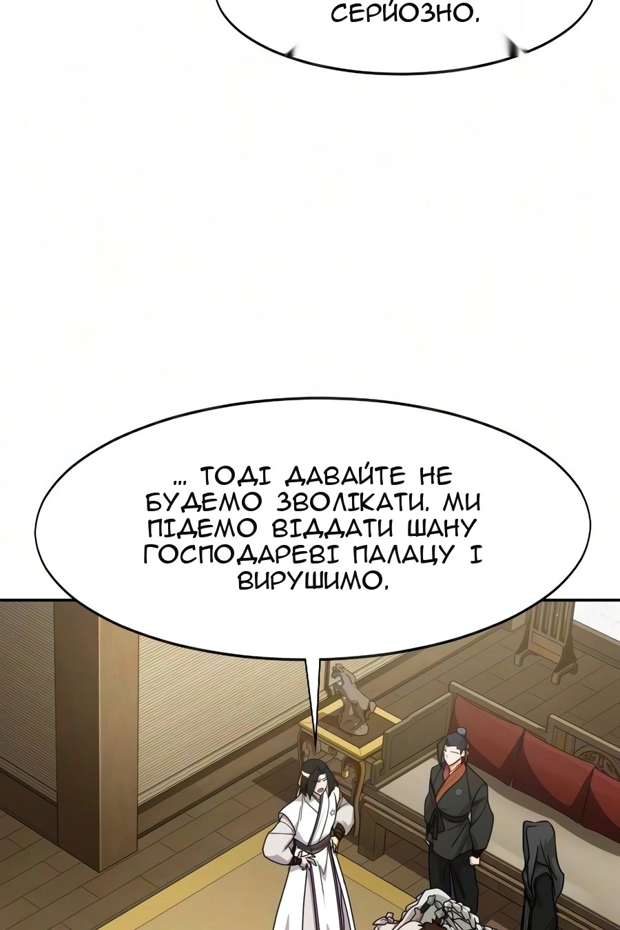Сторінка 8