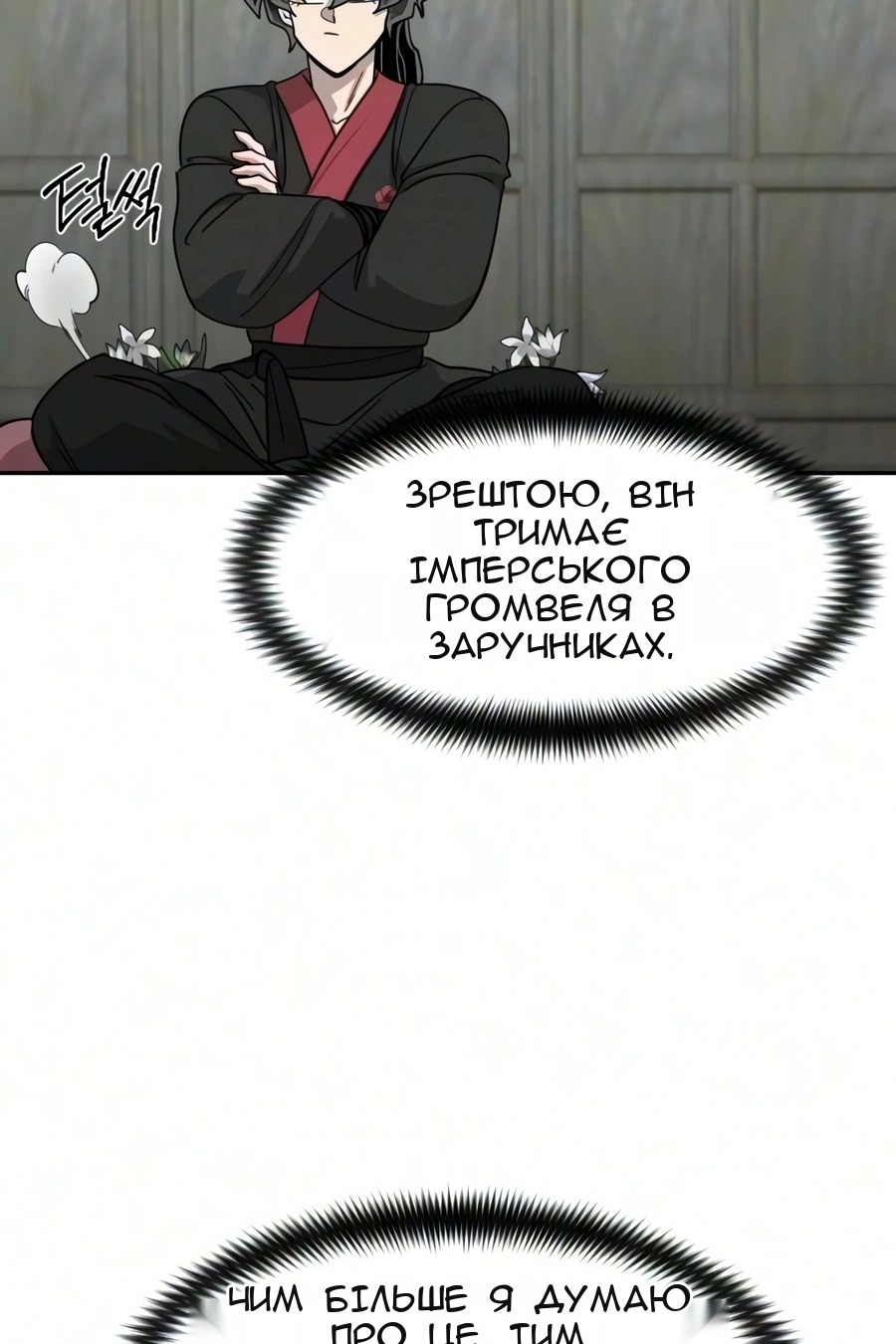 Сторінка 10