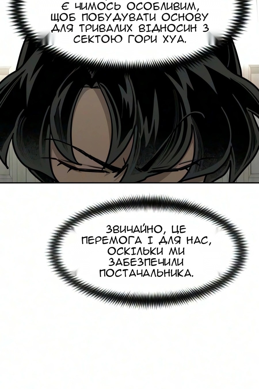 Сторінка 12