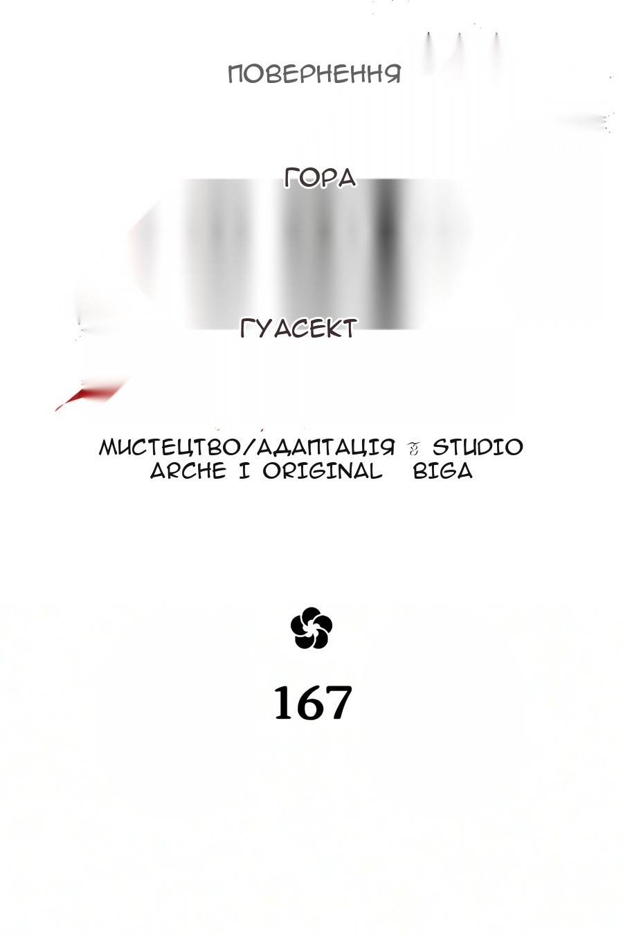 Сторінка 18