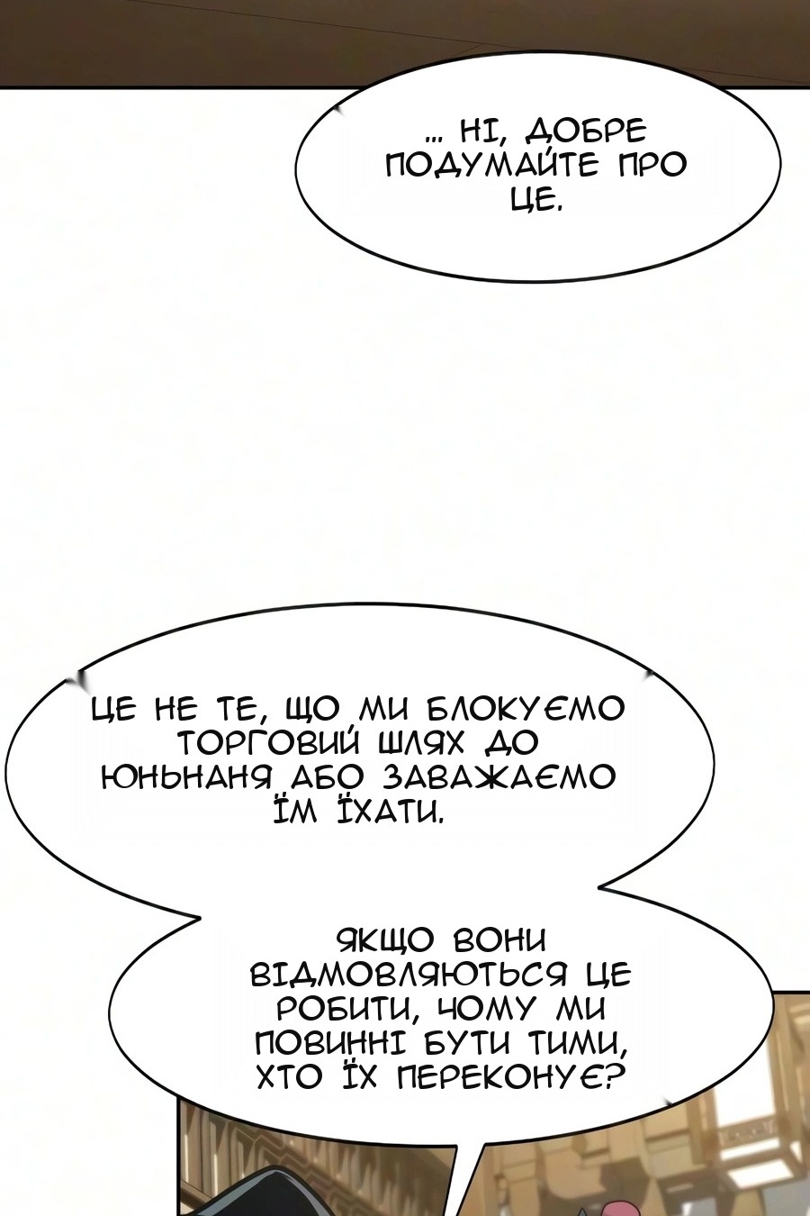 Сторінка 20