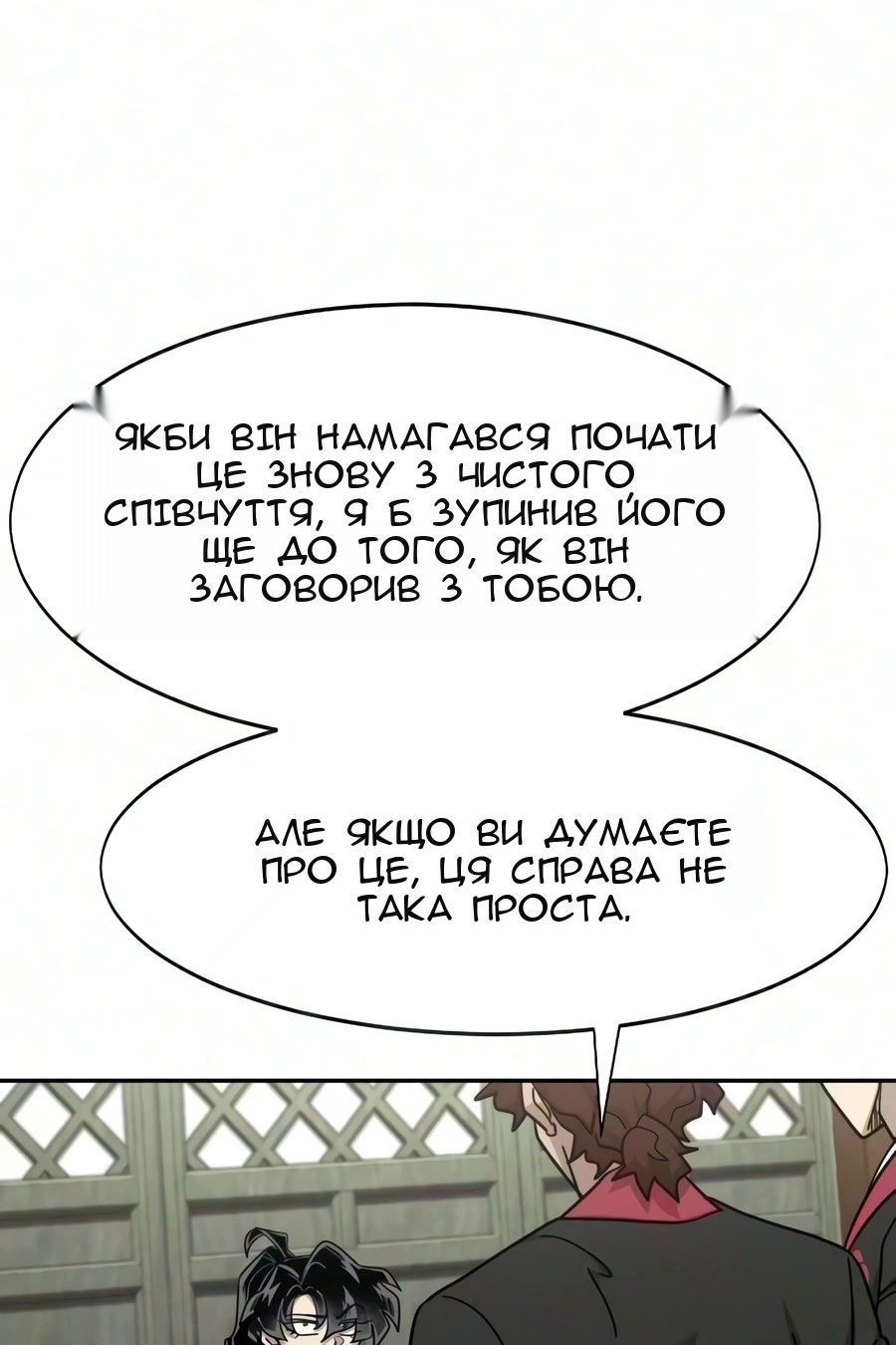 Сторінка 25