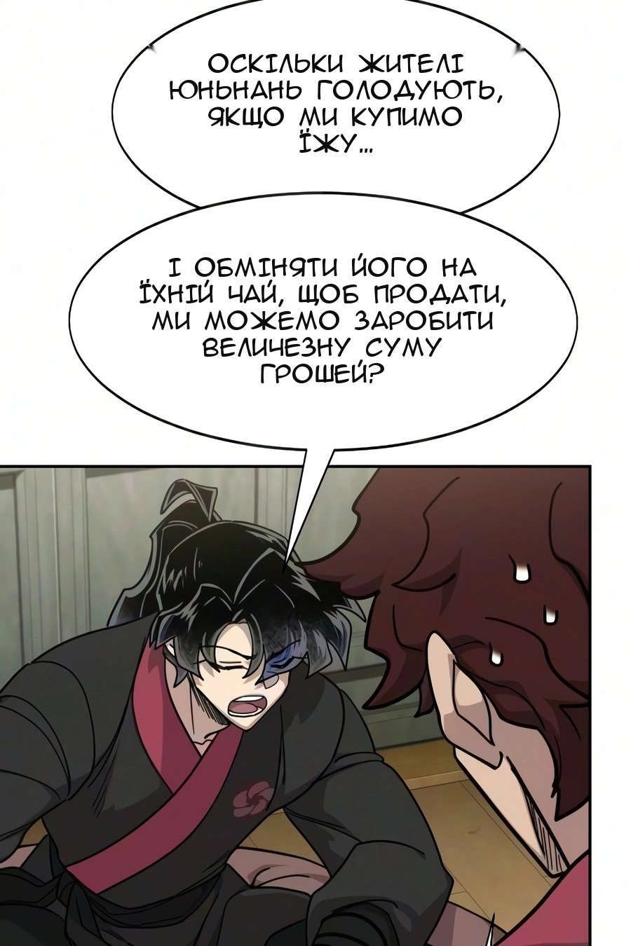 Сторінка 31