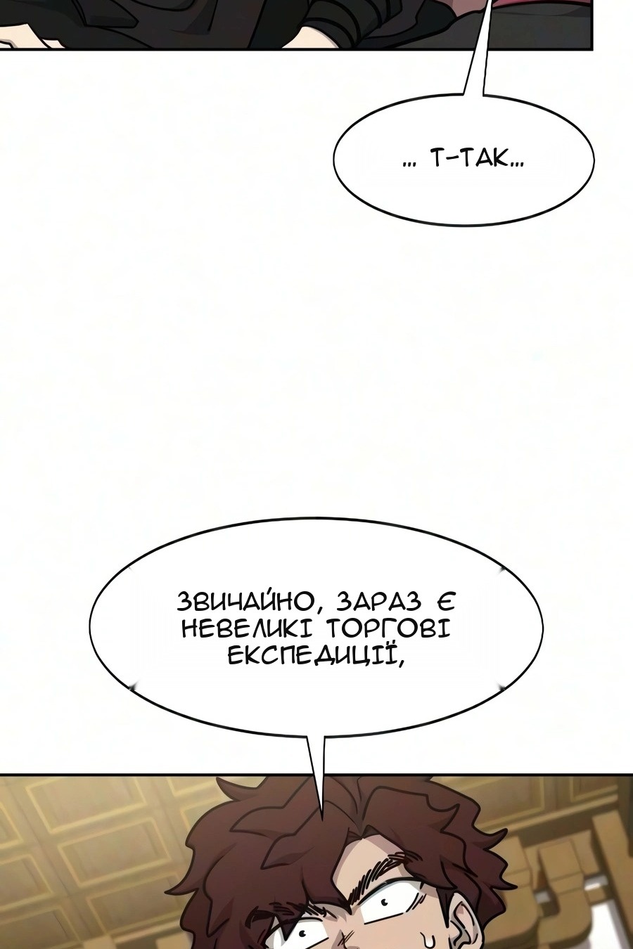 Сторінка 32